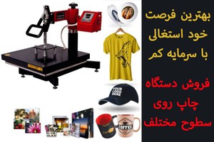 به راحتی و در منزل با سرمایه کم کسب و کار پر سود خود را شروع کنید