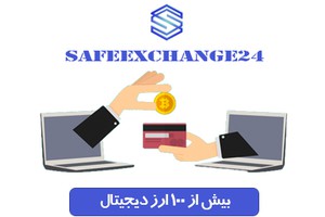 خرید و فروش ارزدیجیتال بدون کارمزد