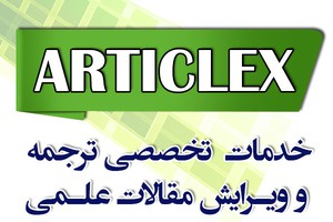 همراه با گواهینامه بین المللی ادیت