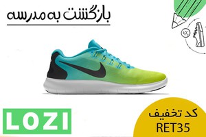 امسال با کتونی نو به مدرسه برو! بهترین قیمت بازار + تخفیف ویژه