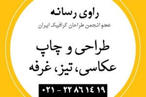 🔴طراحی و چاپ، عکاسی صنعتی و تیزر تبلیغاتی، ساخت غرفه نمایشگاه 🔴