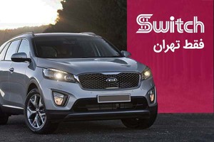با سوییچ از دردسرهای خرید خودروی لوکس خلاص شو! (فقط شهر تهران)