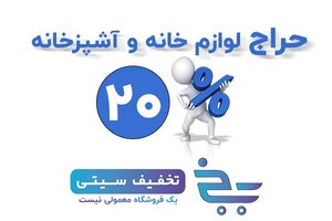 هشدار: این فرصت تکرار نمیشود...