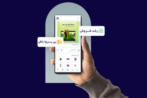 🔥طراحی سایت و اپ فروشگاهی اختصاصی | کسب درآمد 24 ساعته❤️