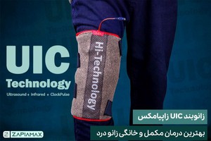 درمان انواع دردهای ناشی از آسیب‌های زانو از جمله آرتروز