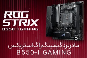 انواع قطعات سیستم های SFF و Mini ITX