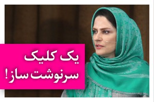 اگه فرزند ۲ تا ۶ ساله داری ، کلیک کن !