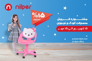 جشنواره کودک و نوجوان