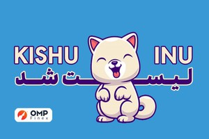 در OMP Finex احراز هویت کن و 500,000,000 کیشو اینو هدیه بگیر