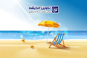 فروش ویژه تابستانی انواع مودم و تجهیزات فیبرنوری - ارسال رایگان